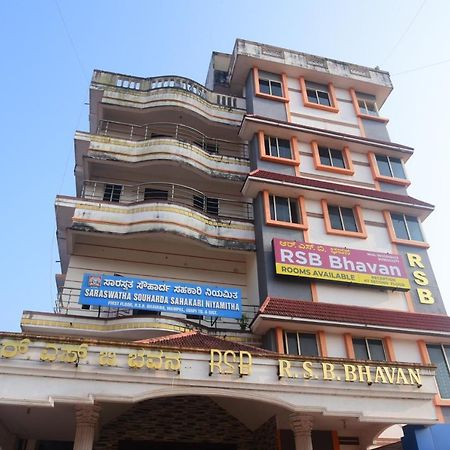 مانيبال R S Bhavan المظهر الخارجي الصورة